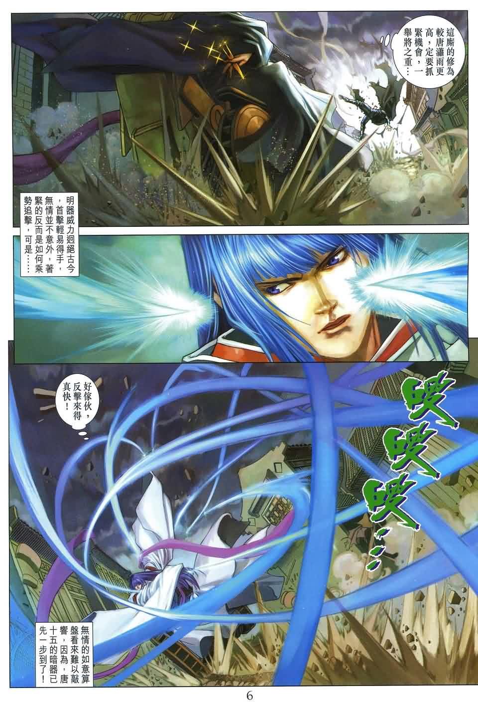 第173话