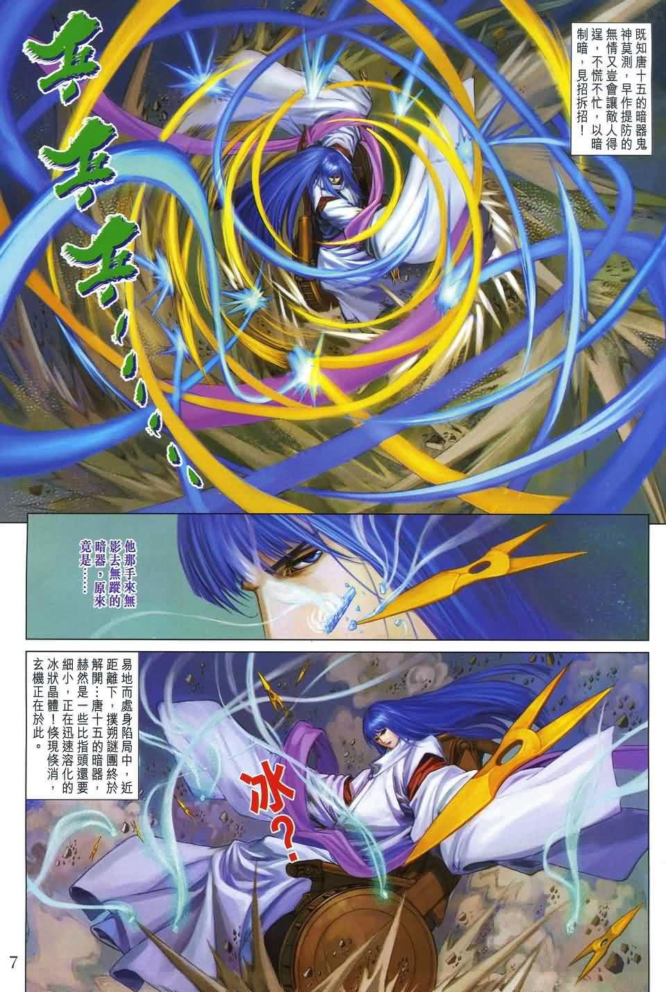 第173话