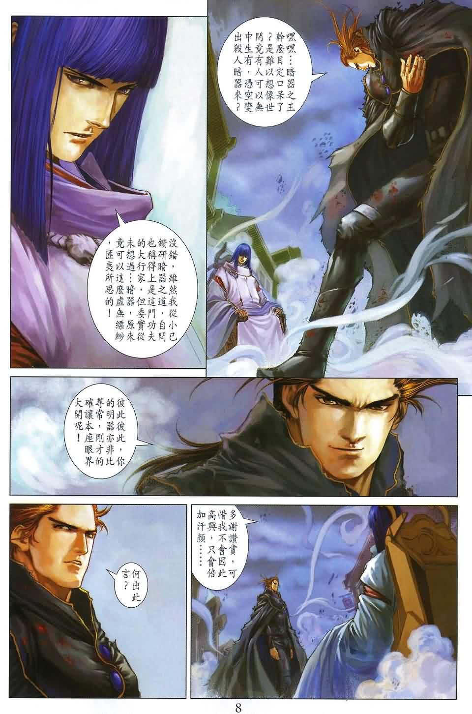 第173话