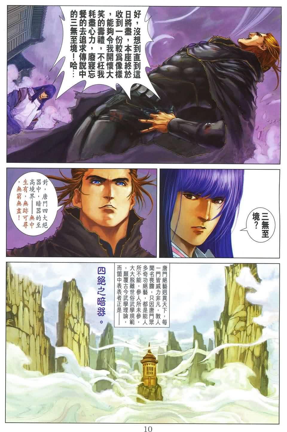第173话