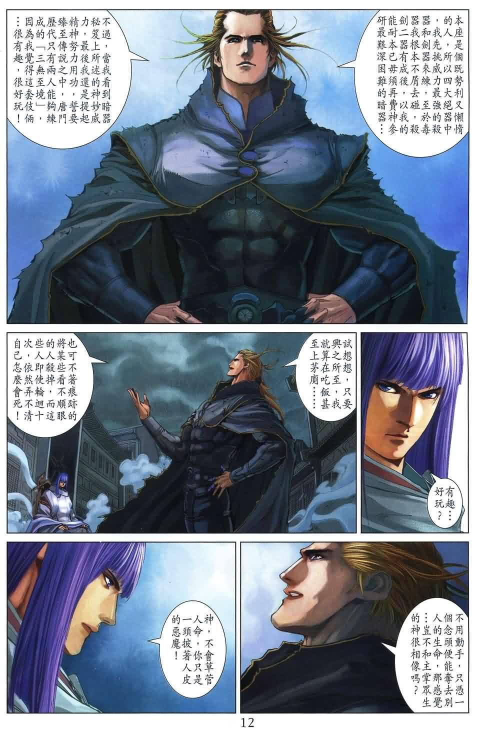 第173话