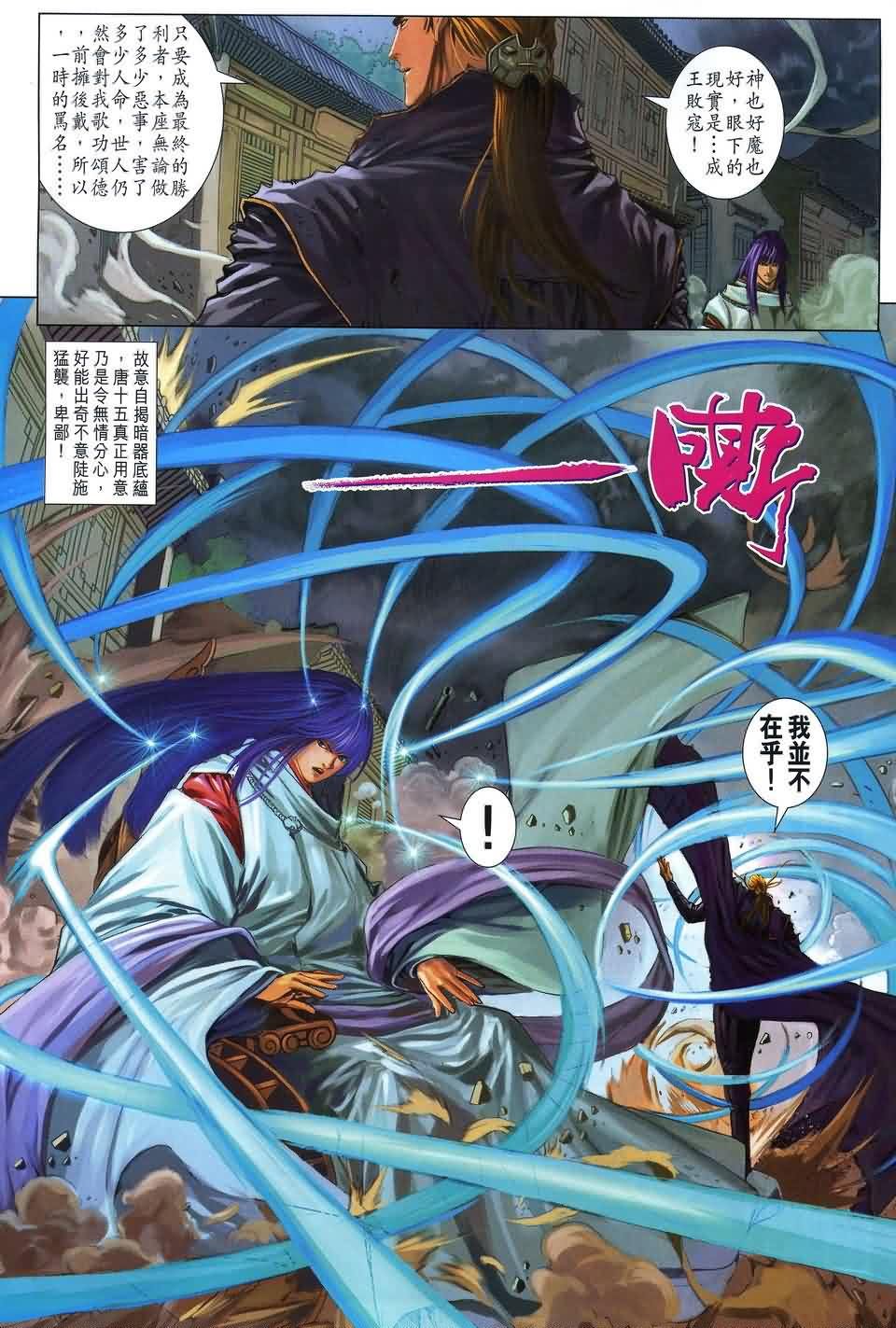 第173话