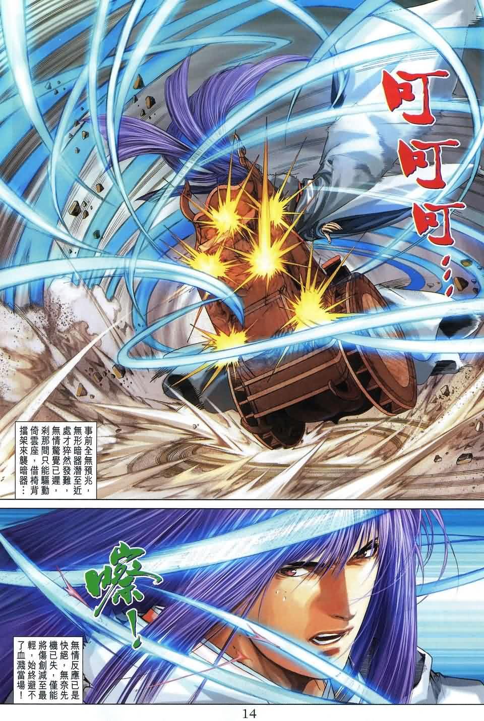 第173话
