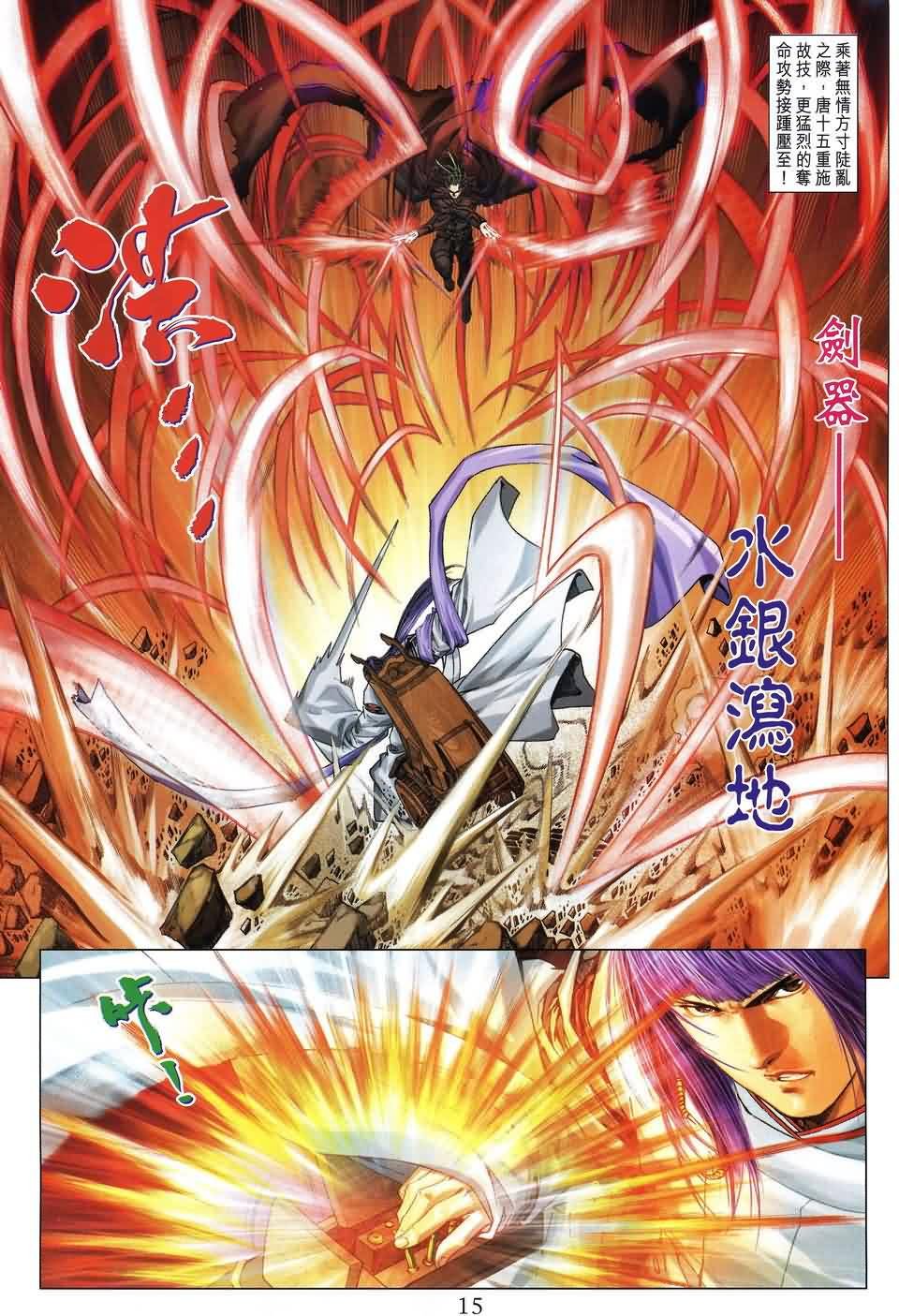 第173话