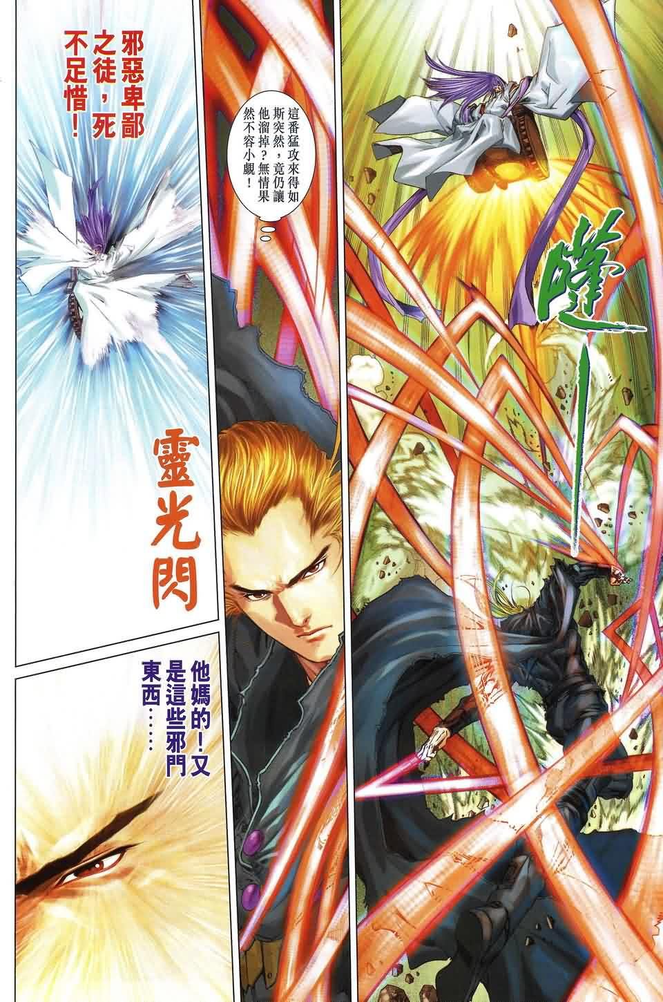 第173话
