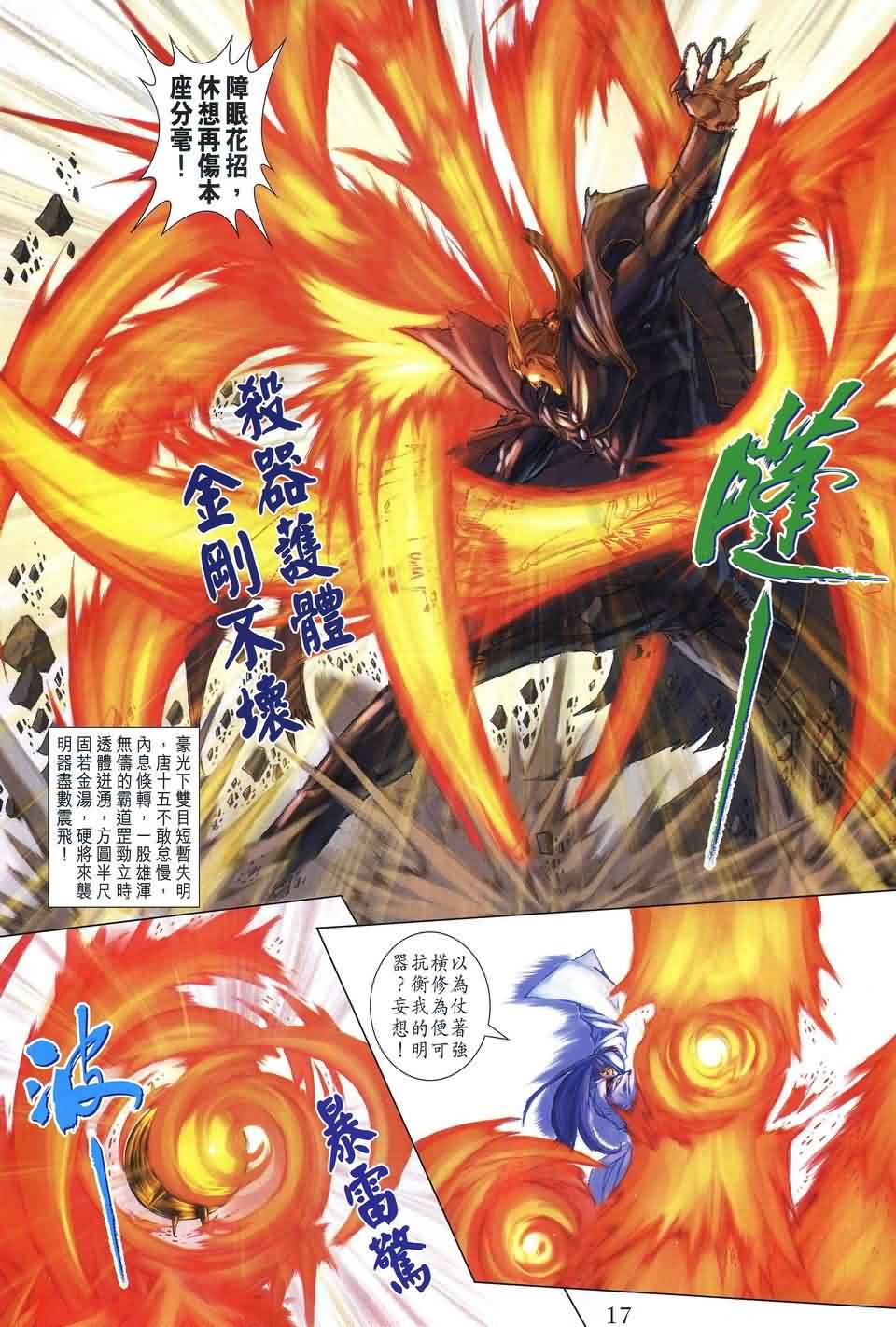 第173话