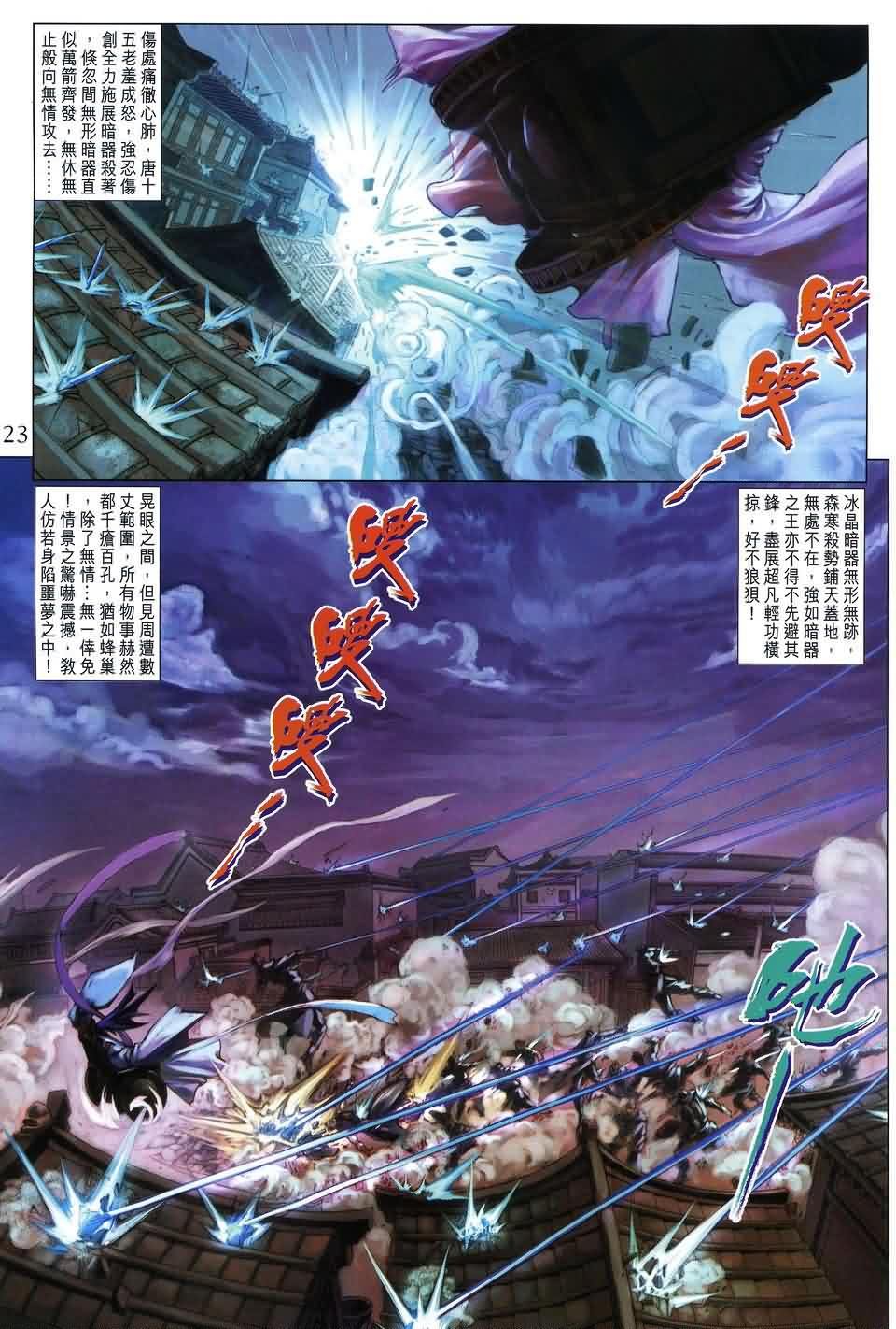 第173话