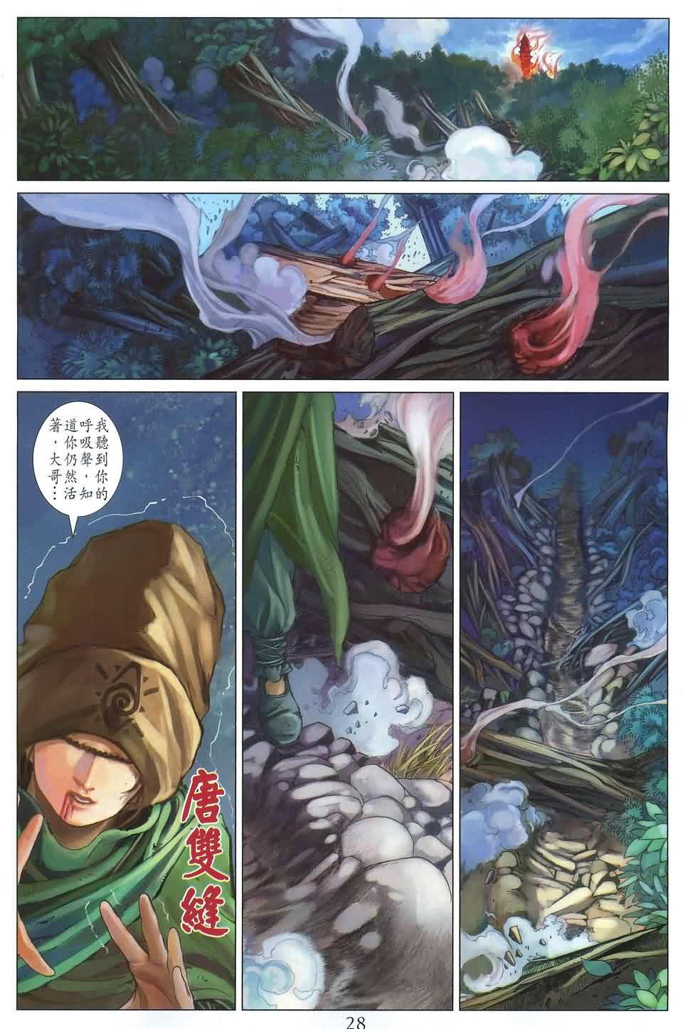 第173话