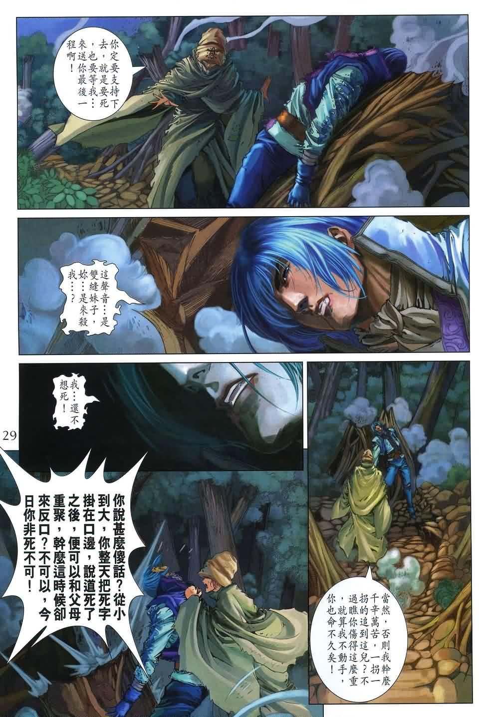 第173话