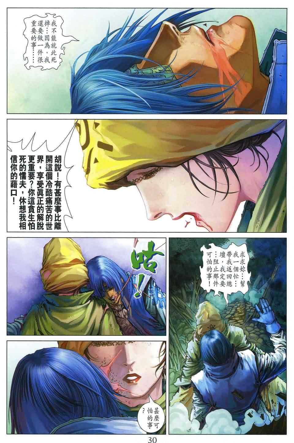 第173话