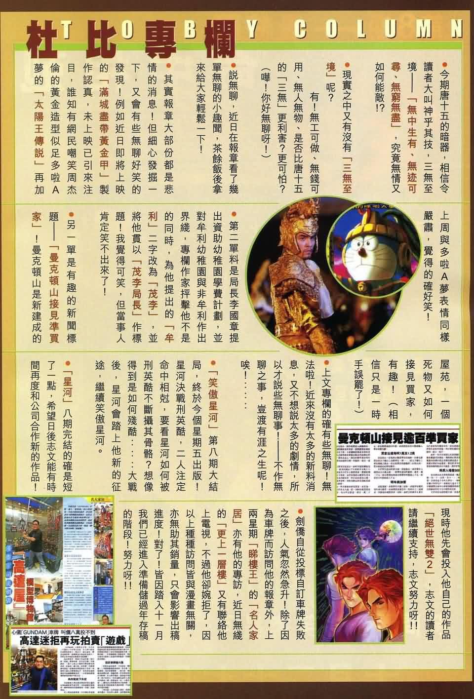 第173话