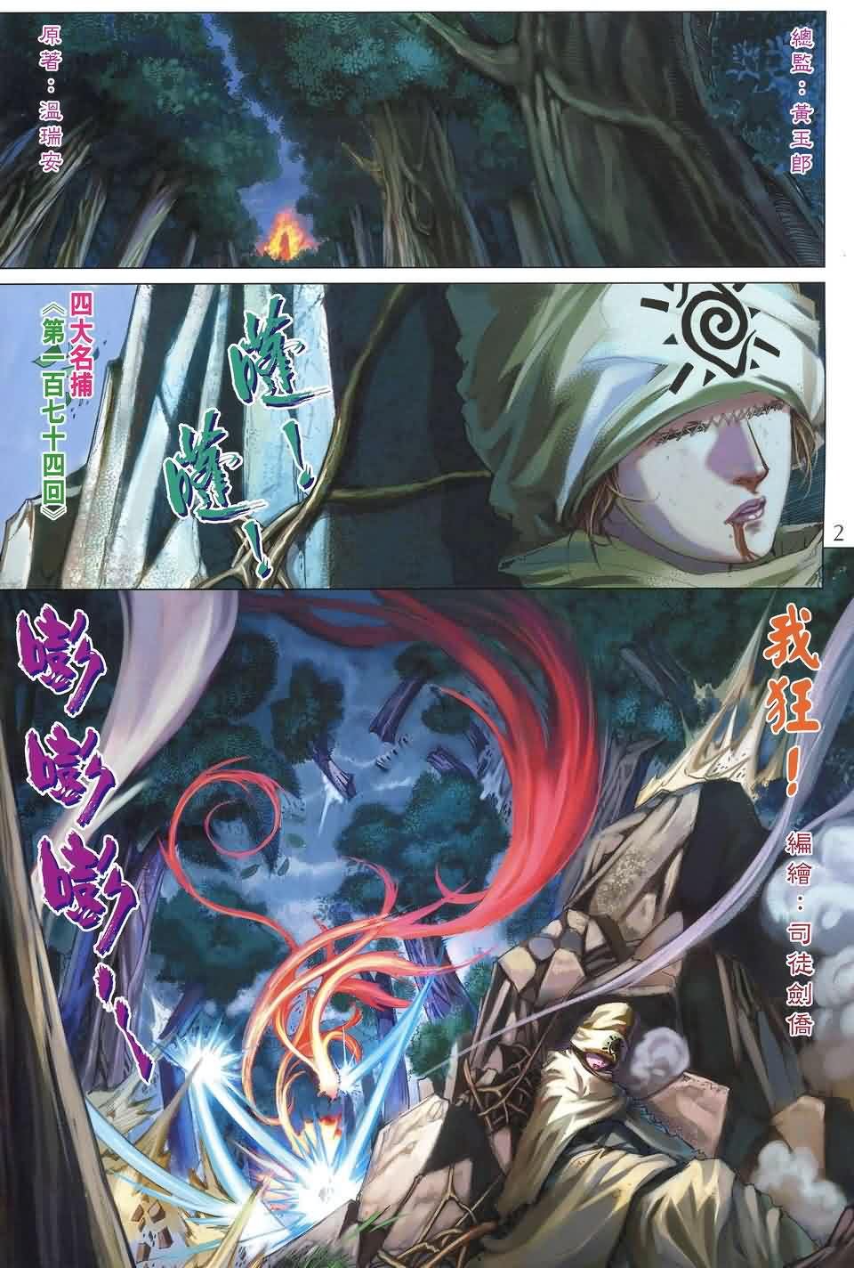 第174话