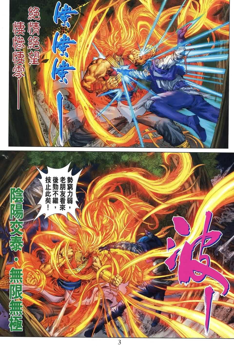 第174话