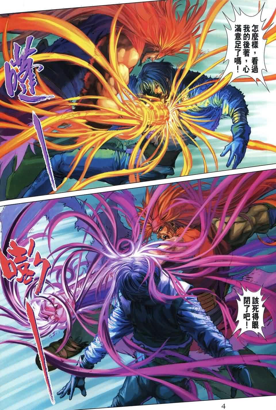 第174话