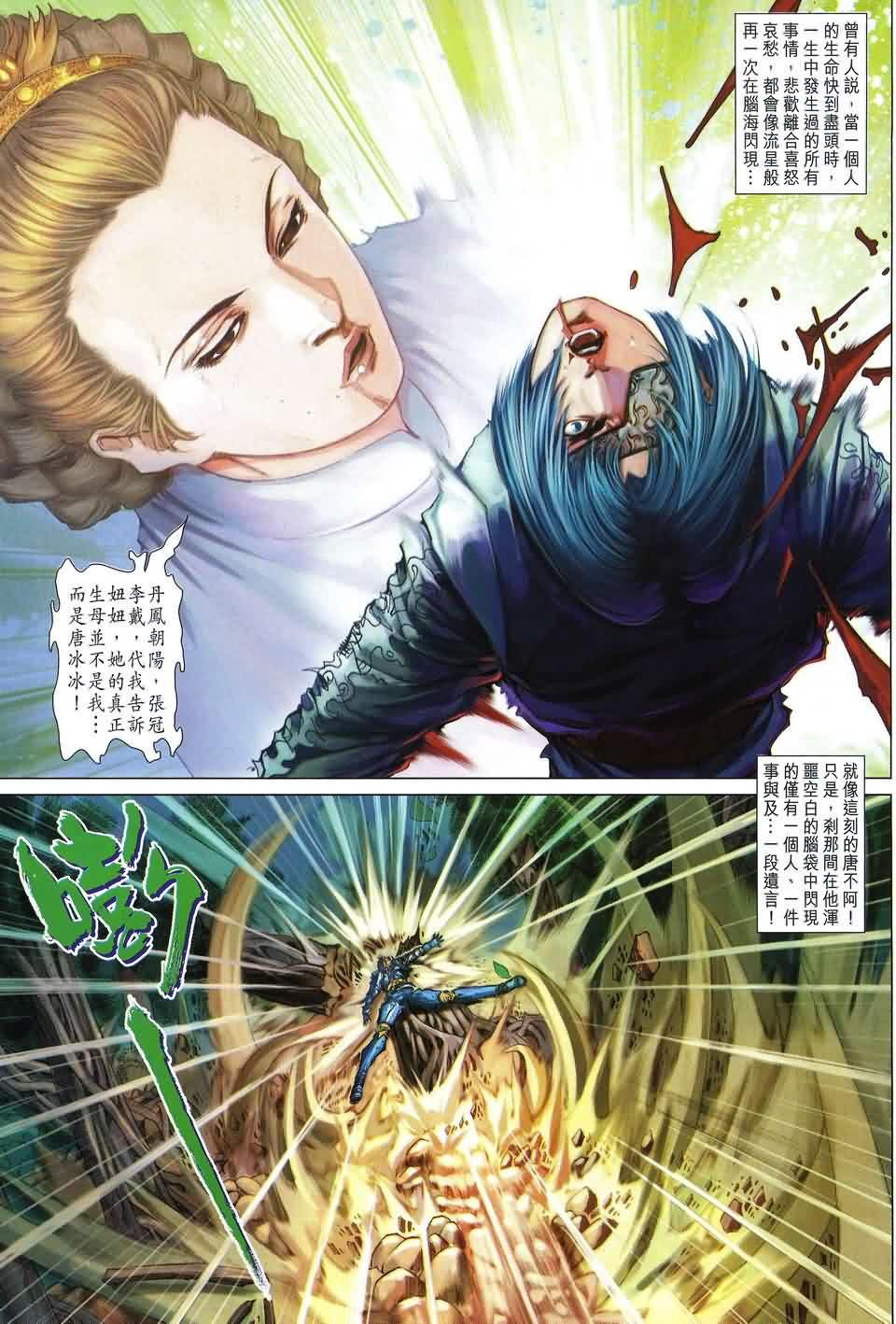 第174话