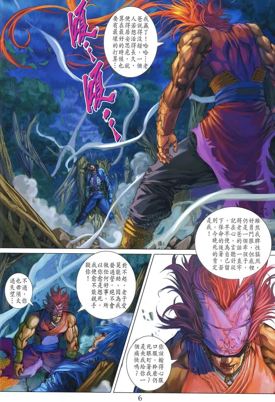第174话