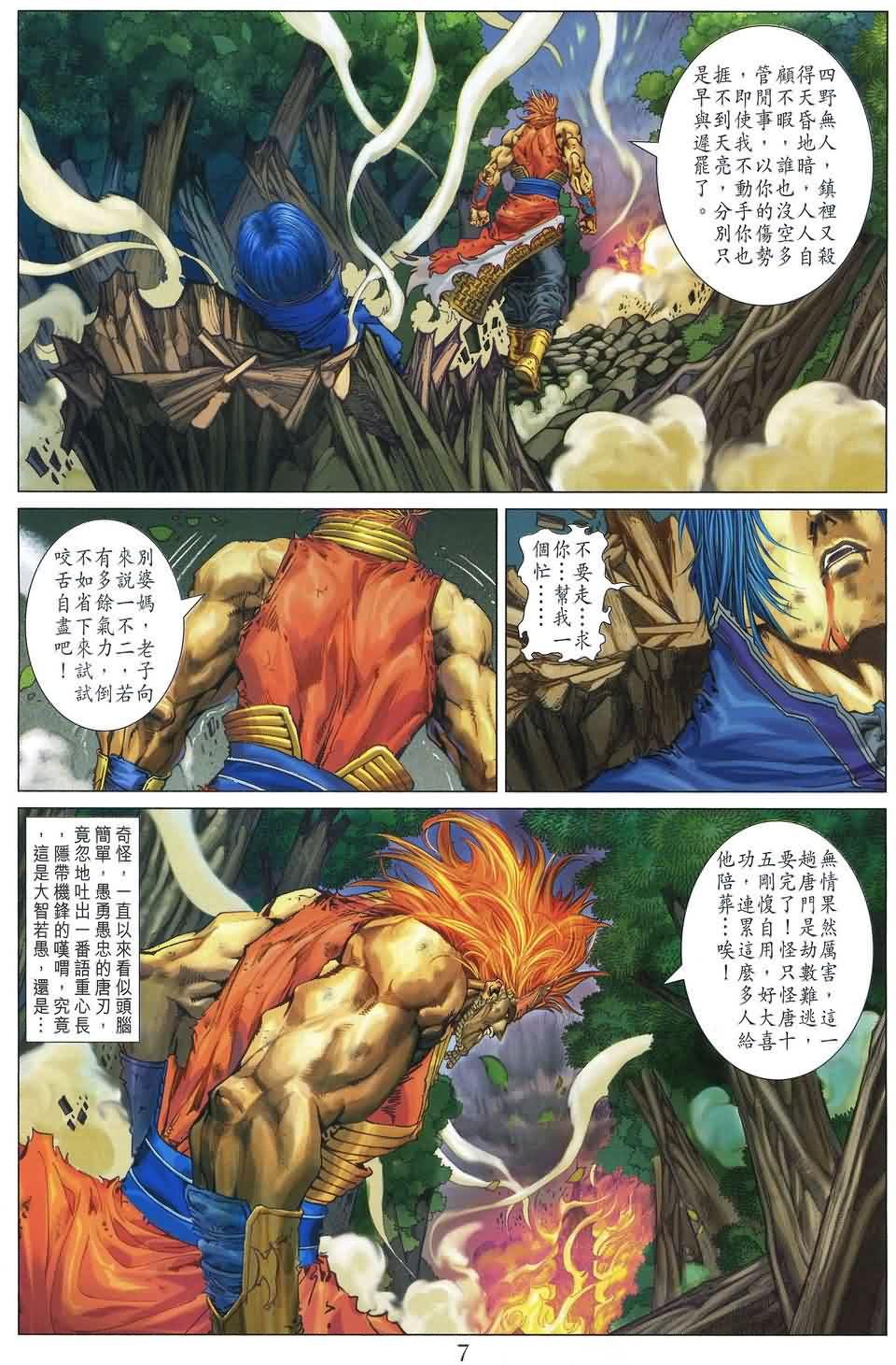 第174话
