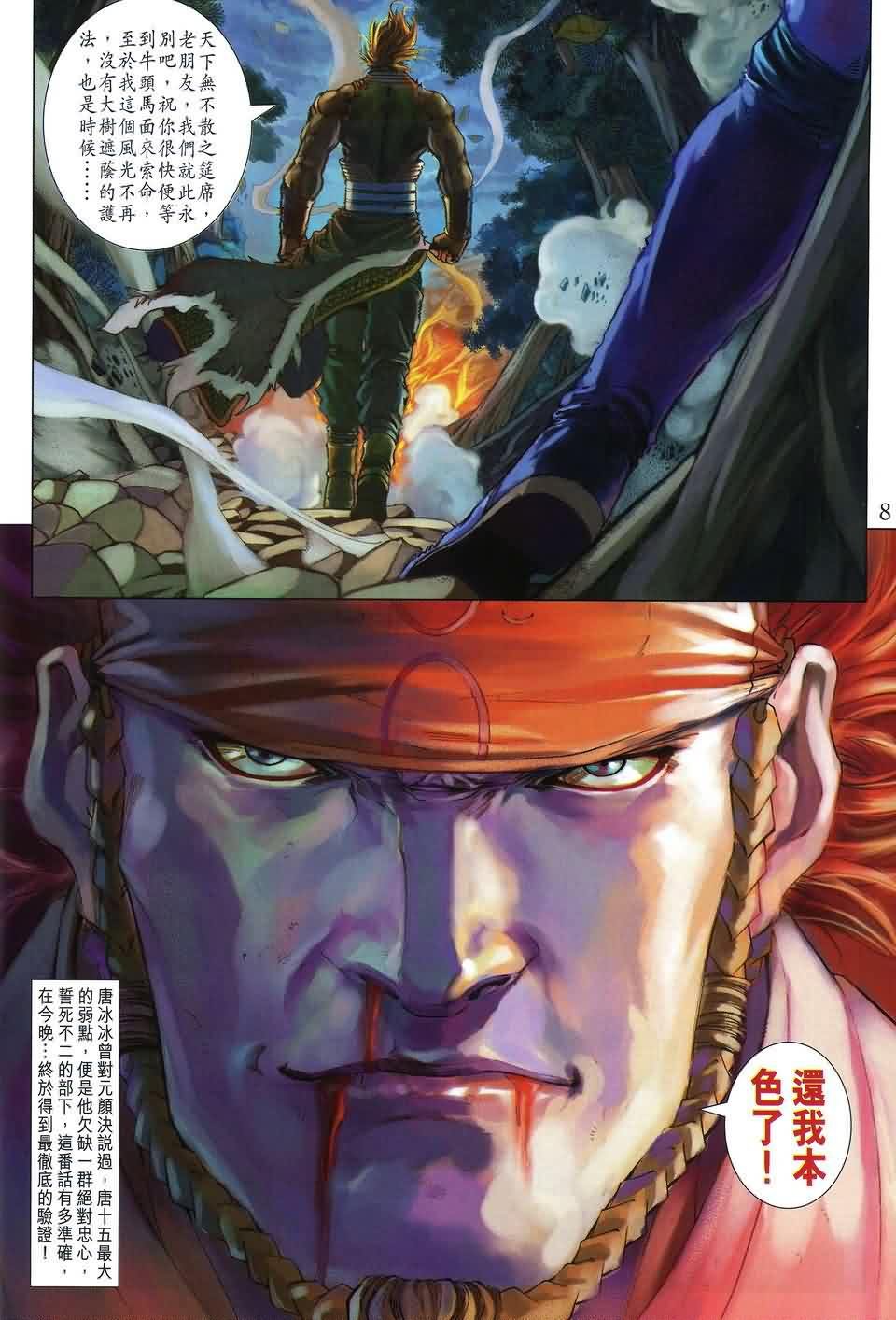 第174话