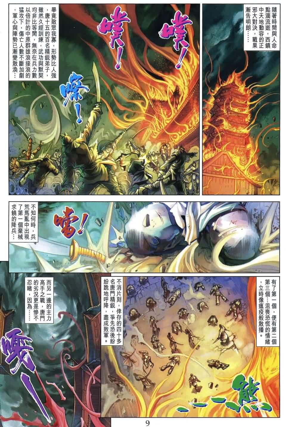 第174话