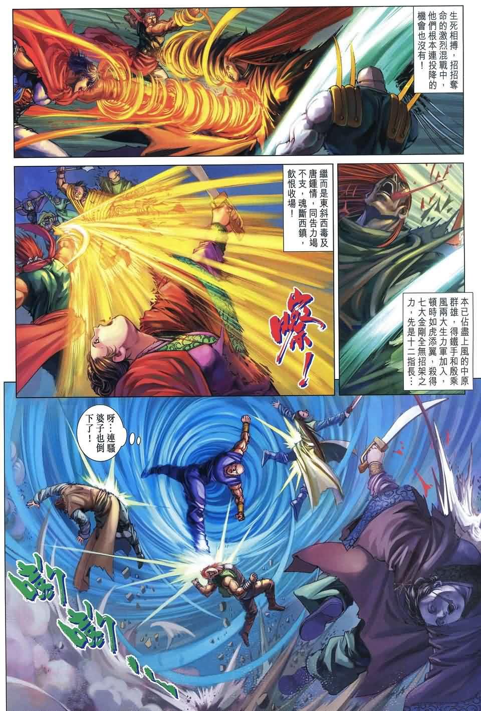 第174话