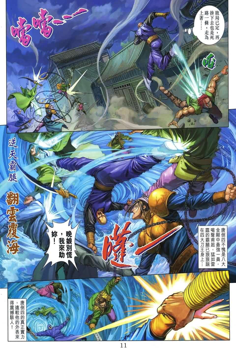 第174话