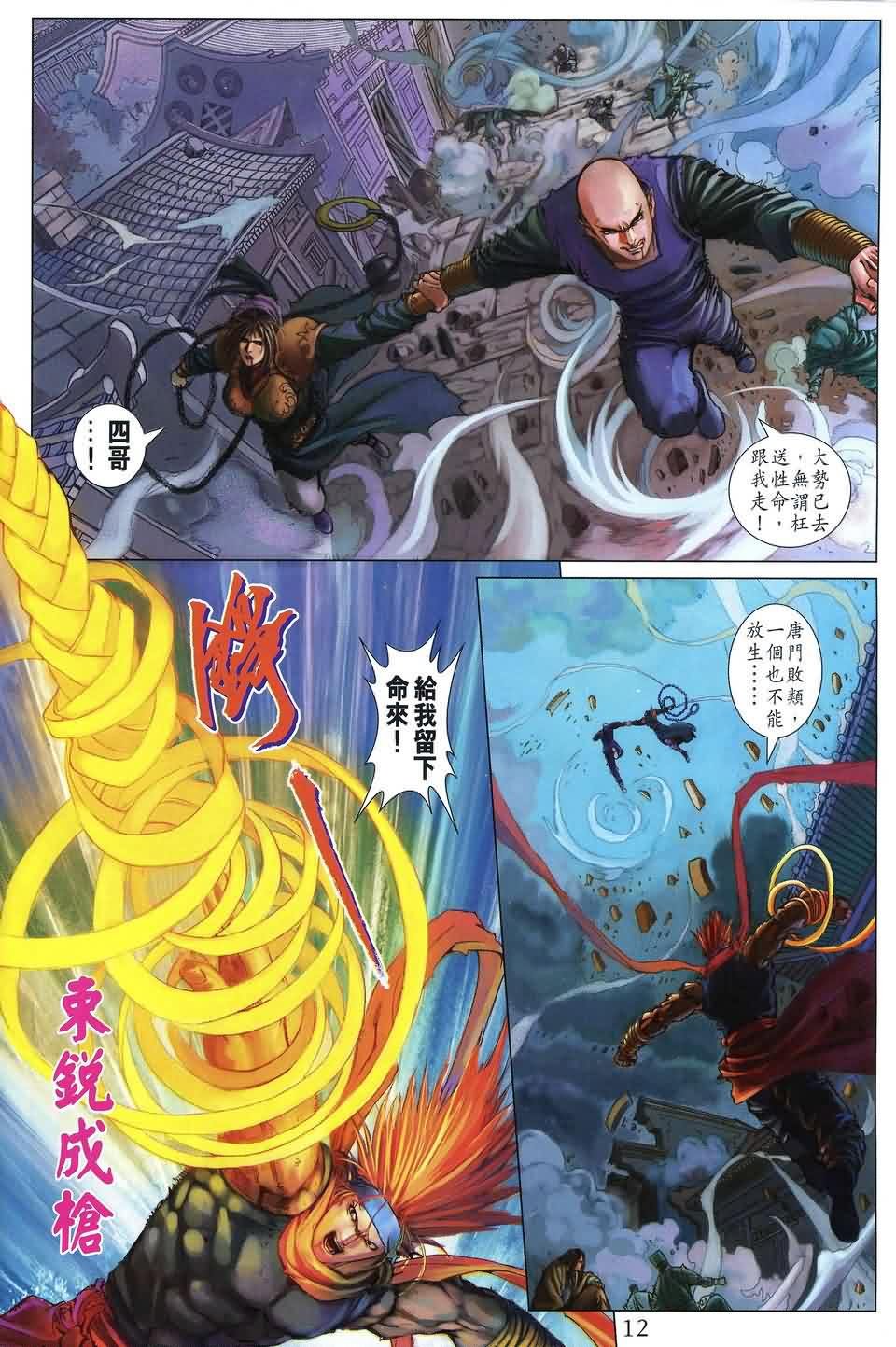 第174话