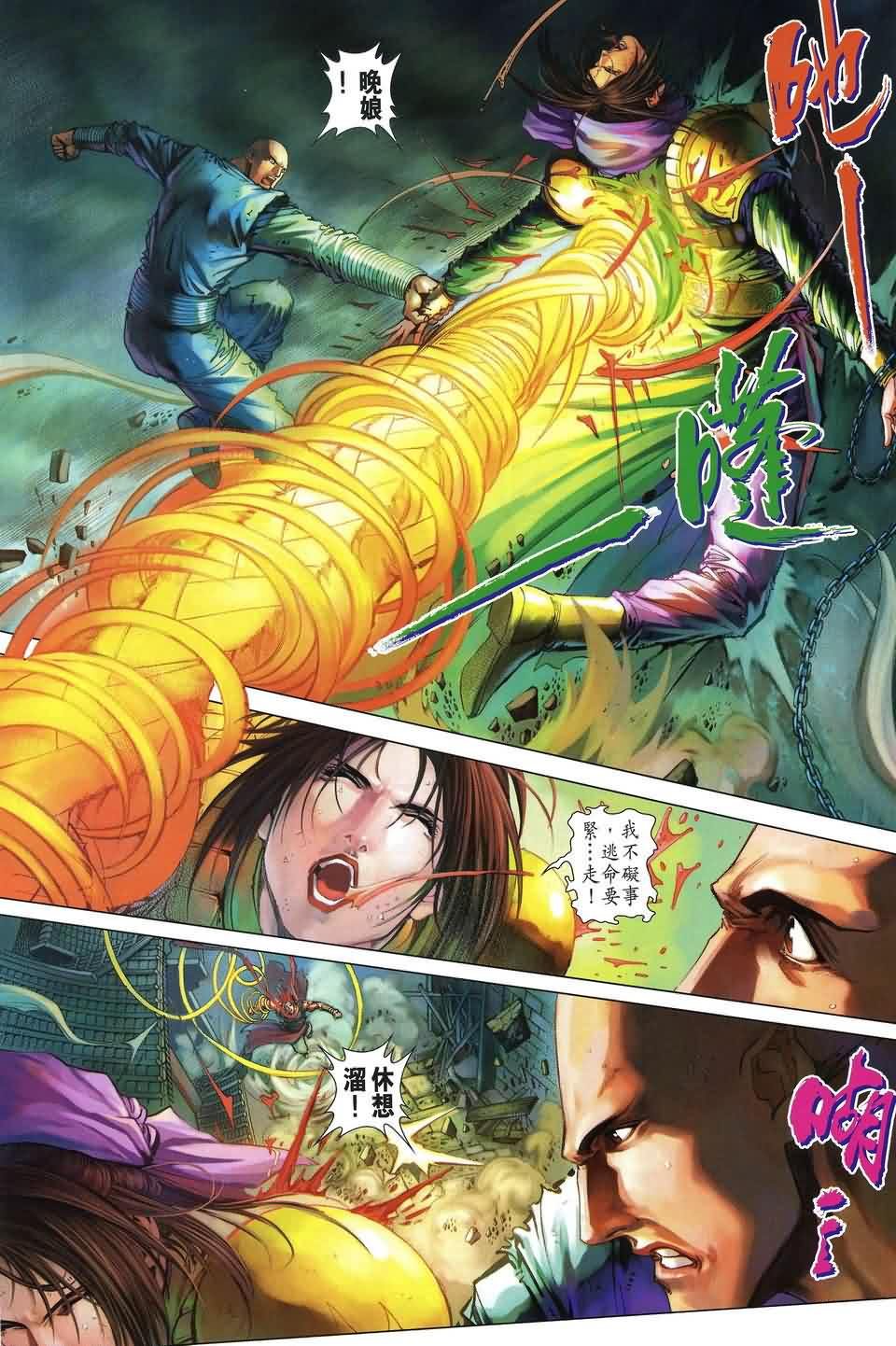 第174话