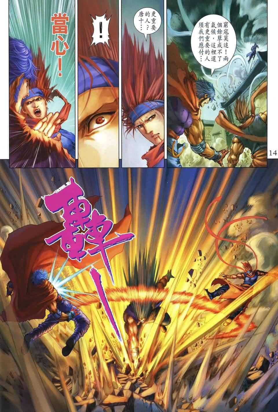 第174话