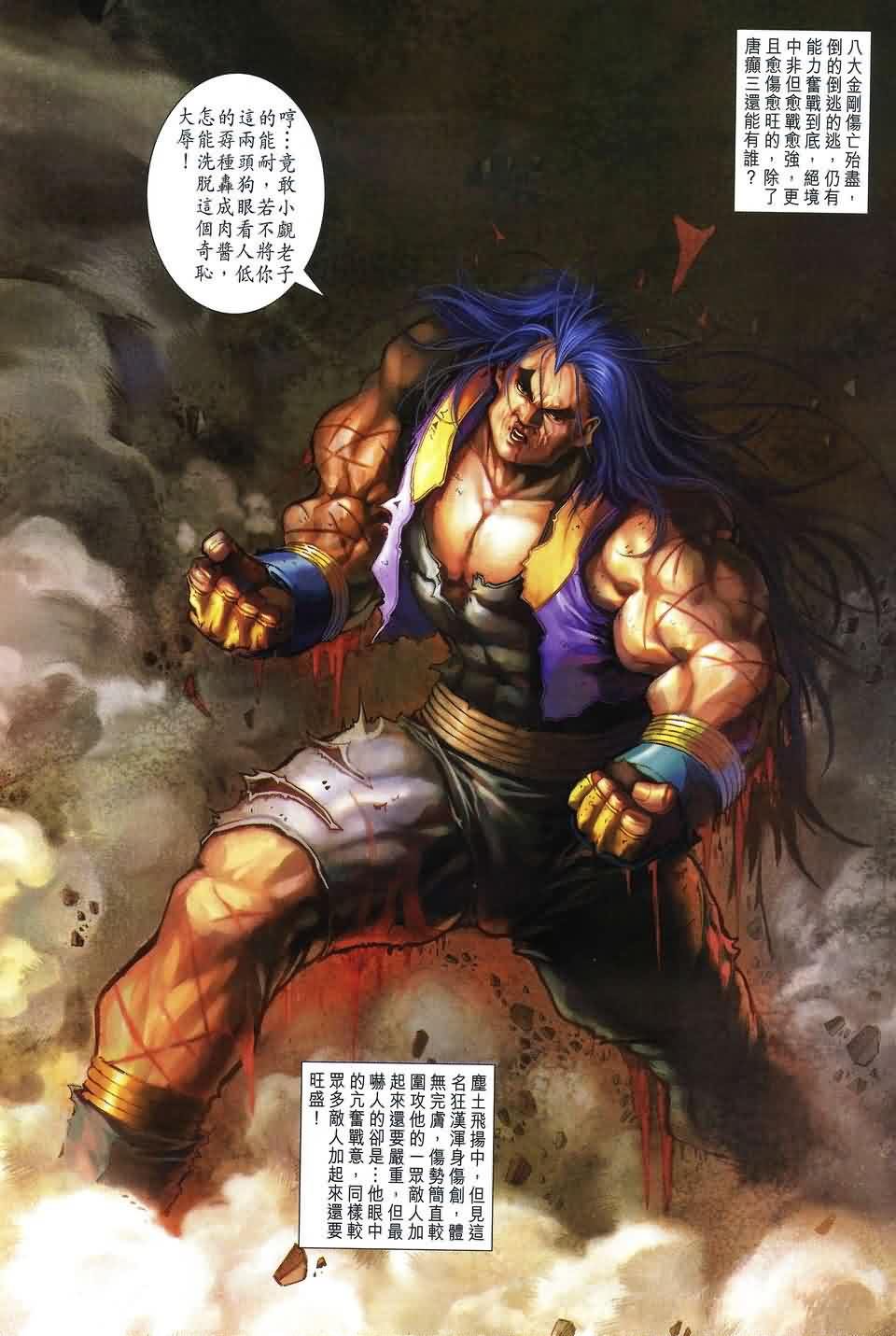 第174话