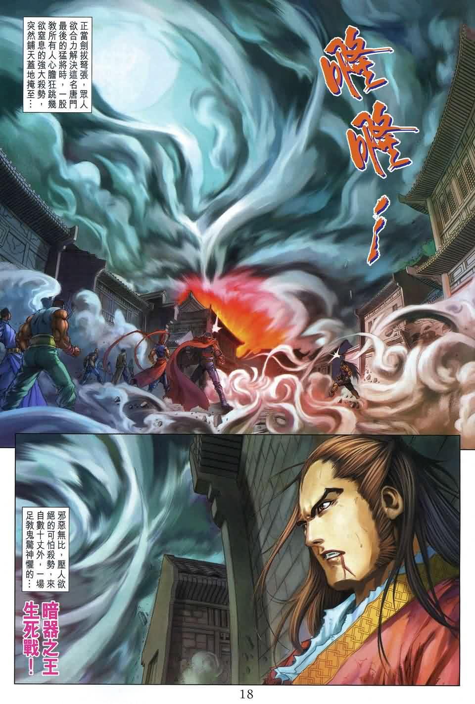 第174话