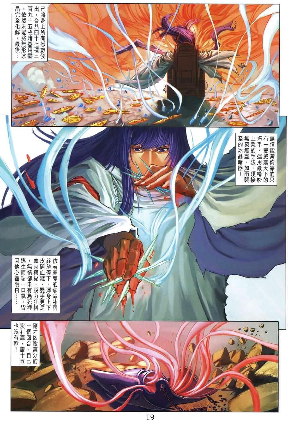 第174话