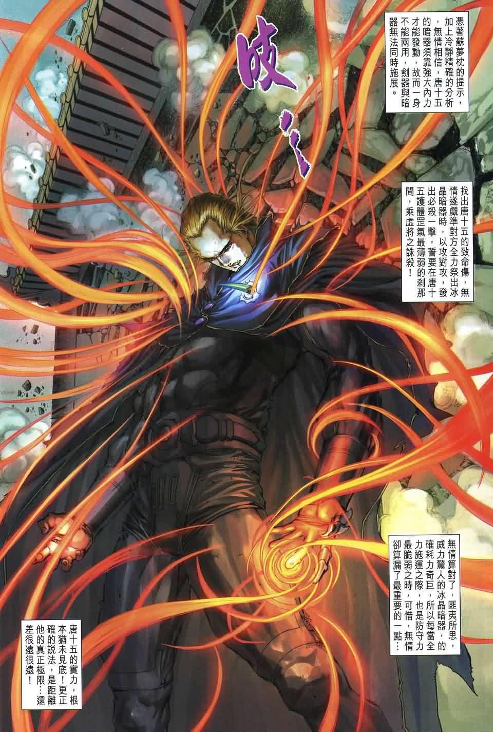 第174话