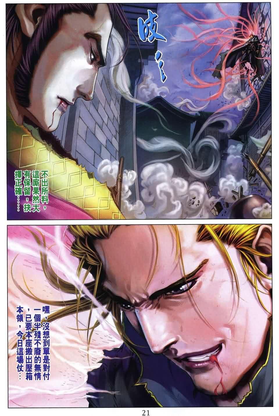 第174话