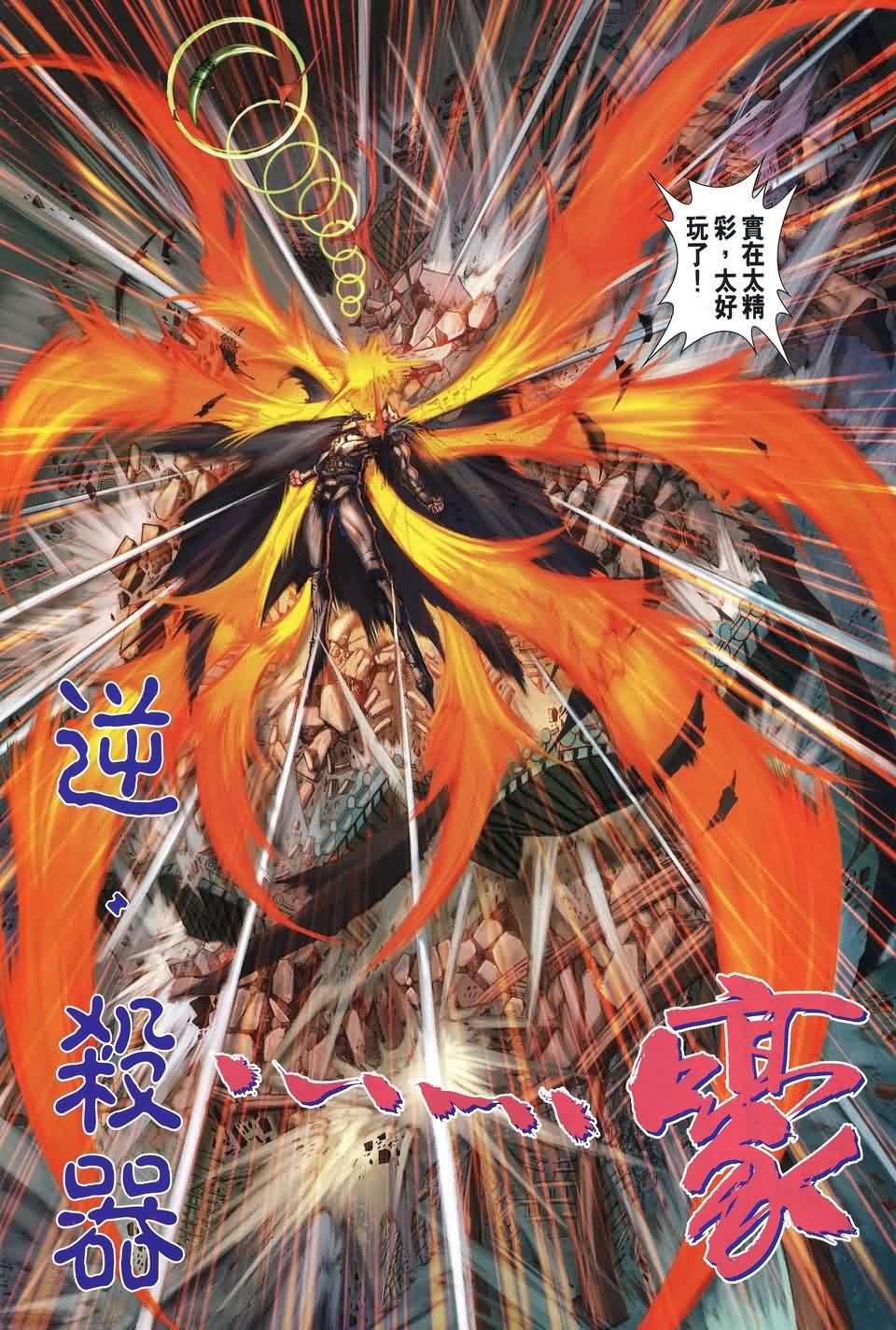 第174话
