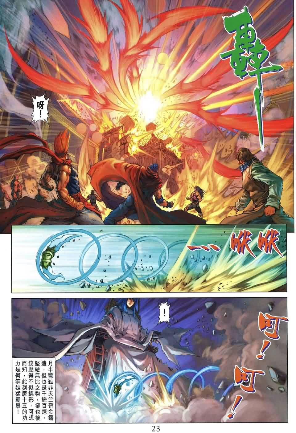 第174话