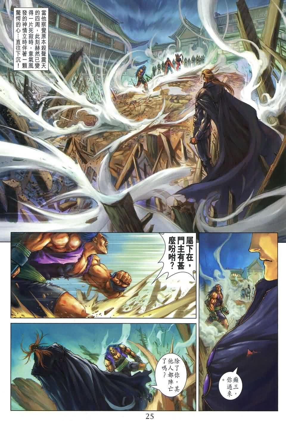 第174话