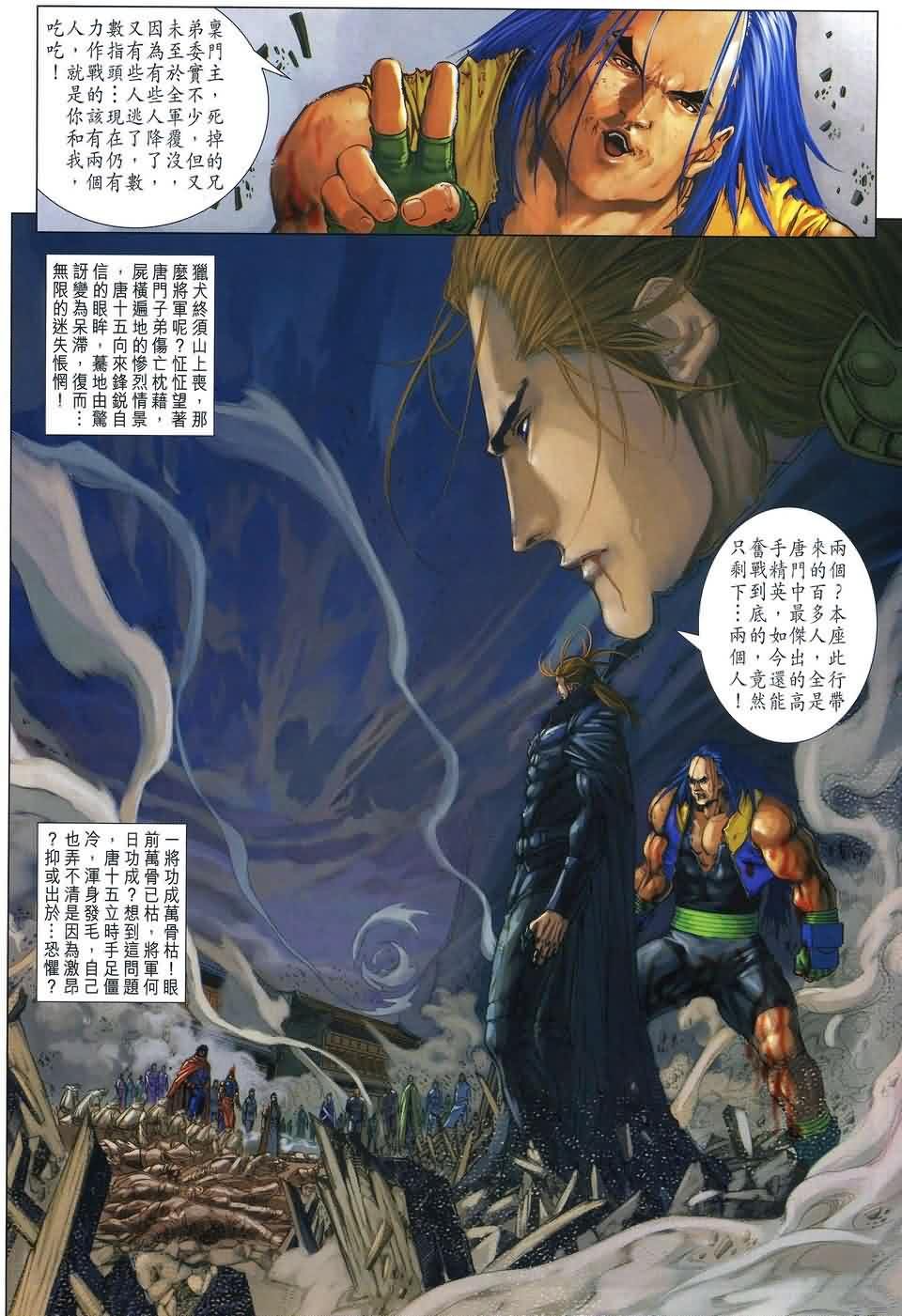 第174话