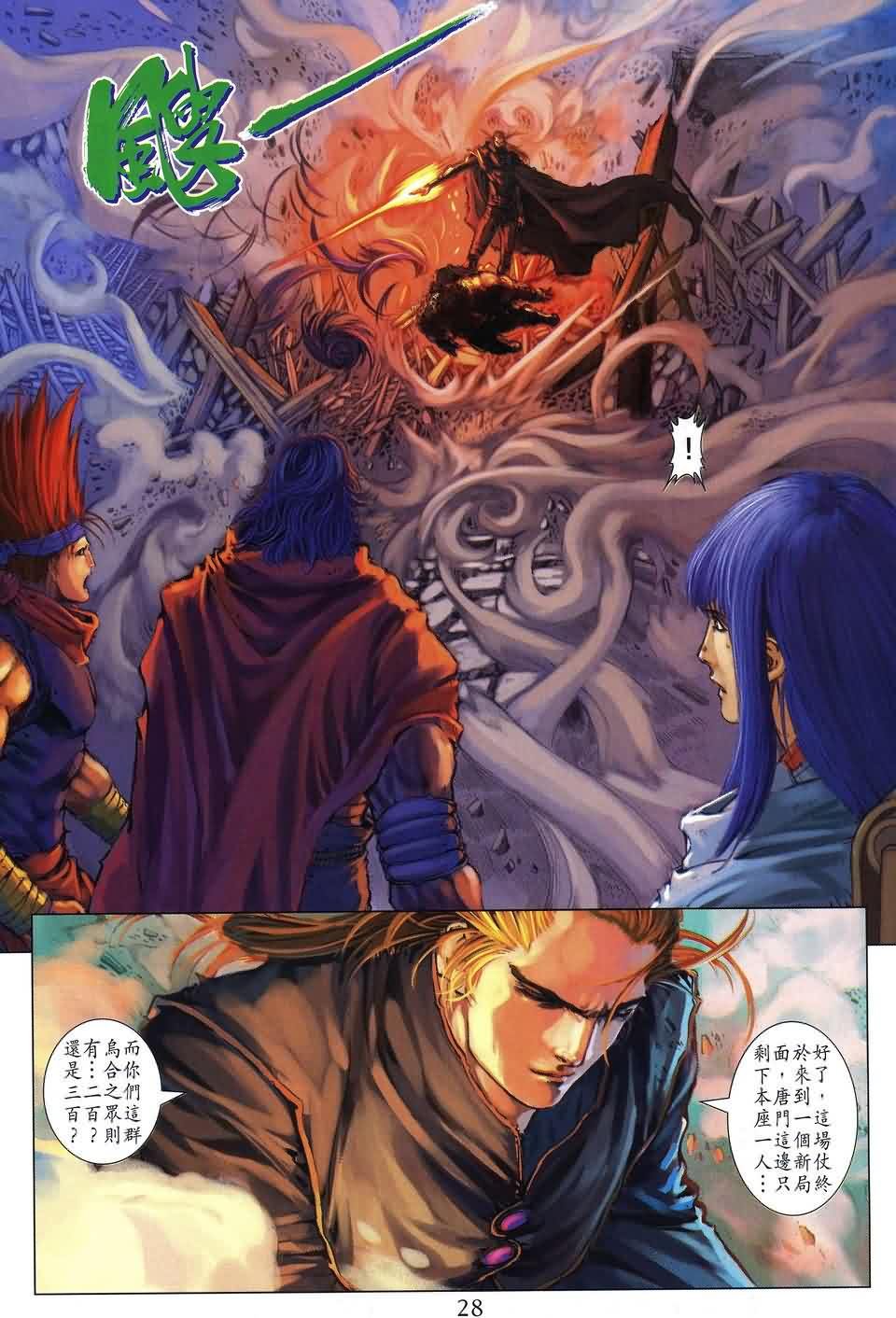 第174话
