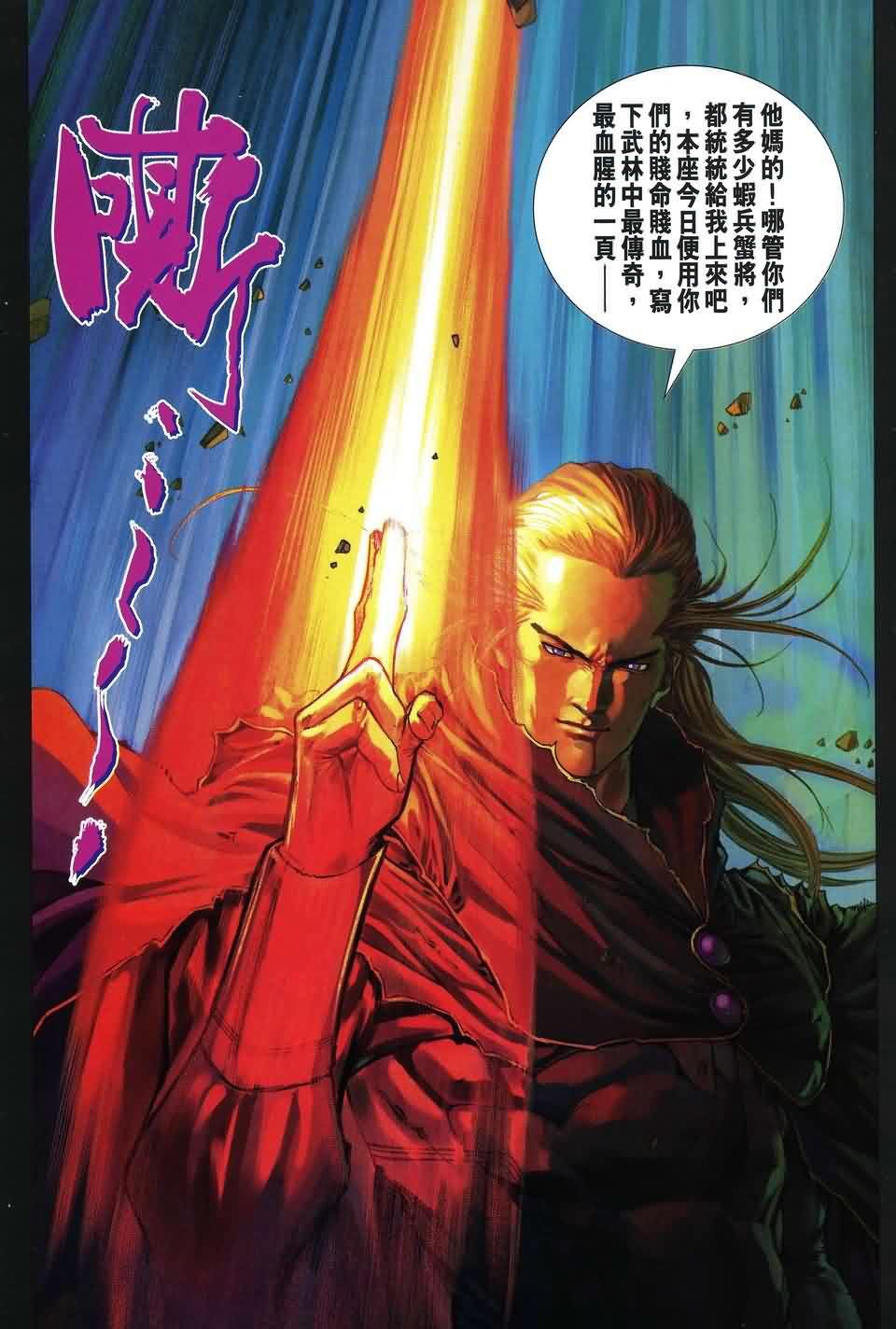 第174话