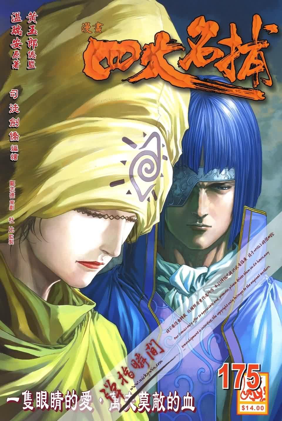 第175话