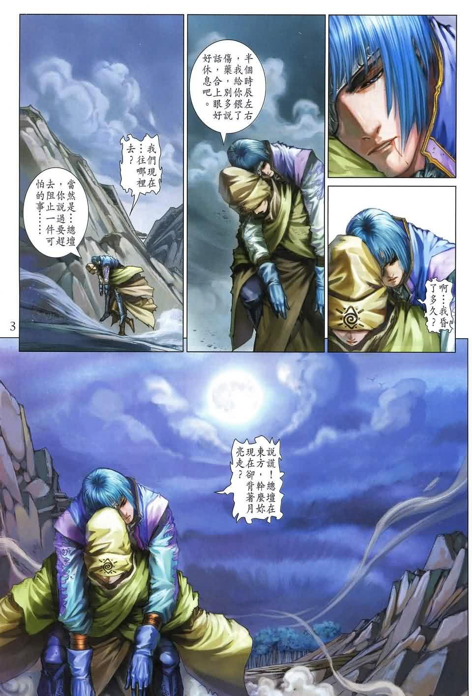 第175话
