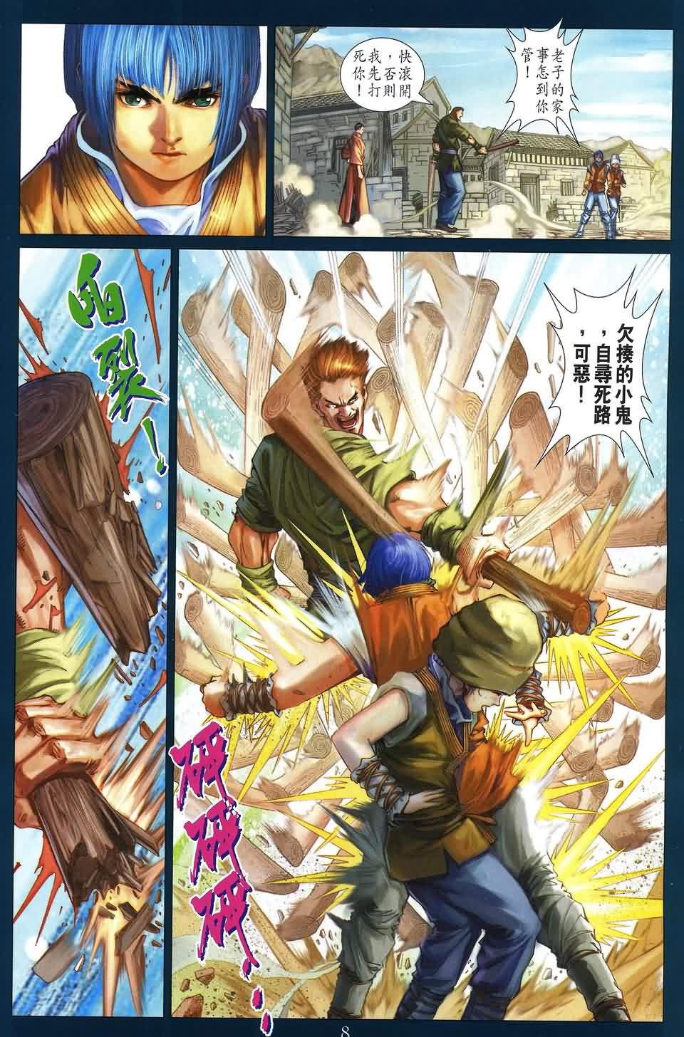 第175话