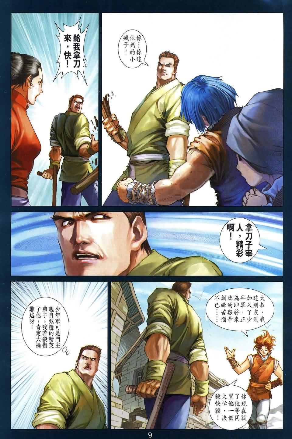 第175话