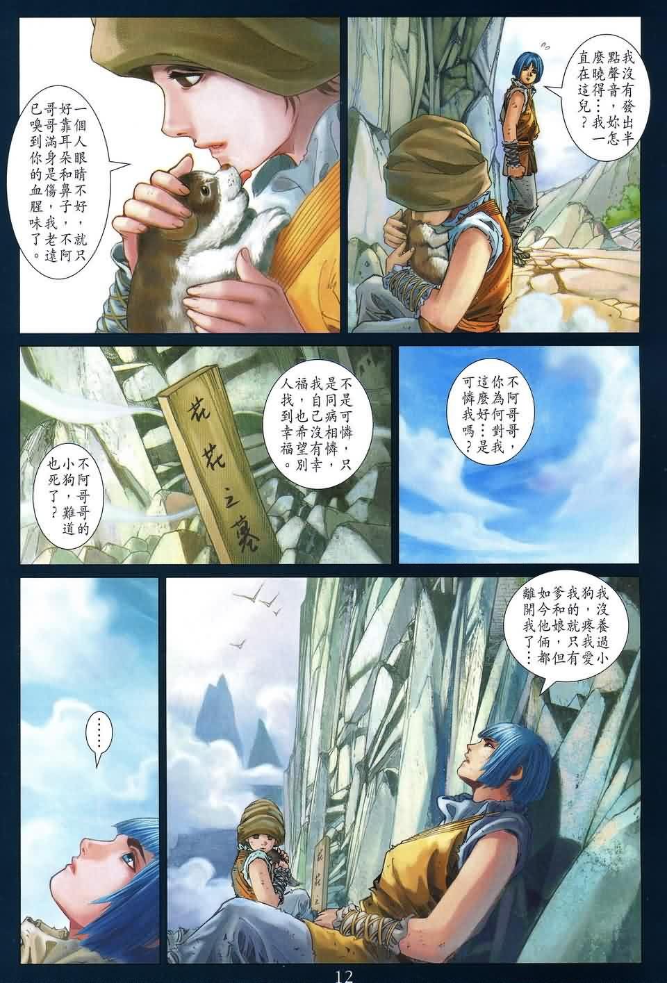 第175话