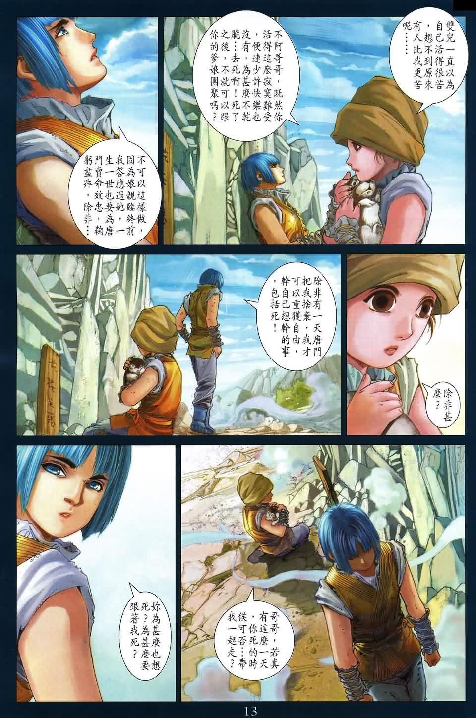 第175话