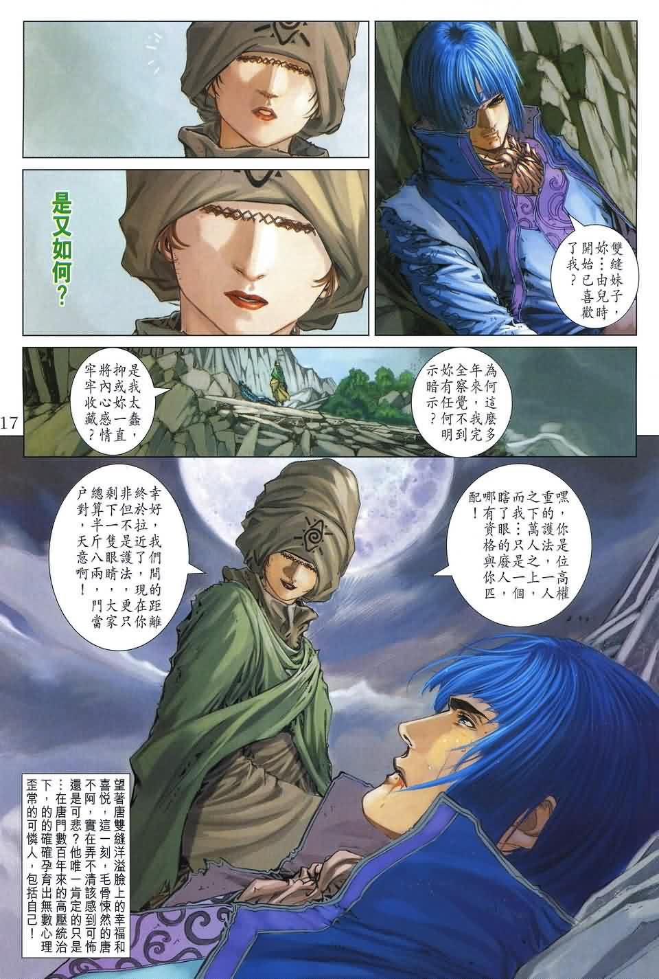 第175话