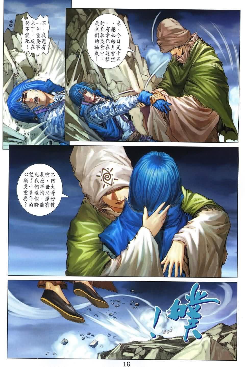 第175话