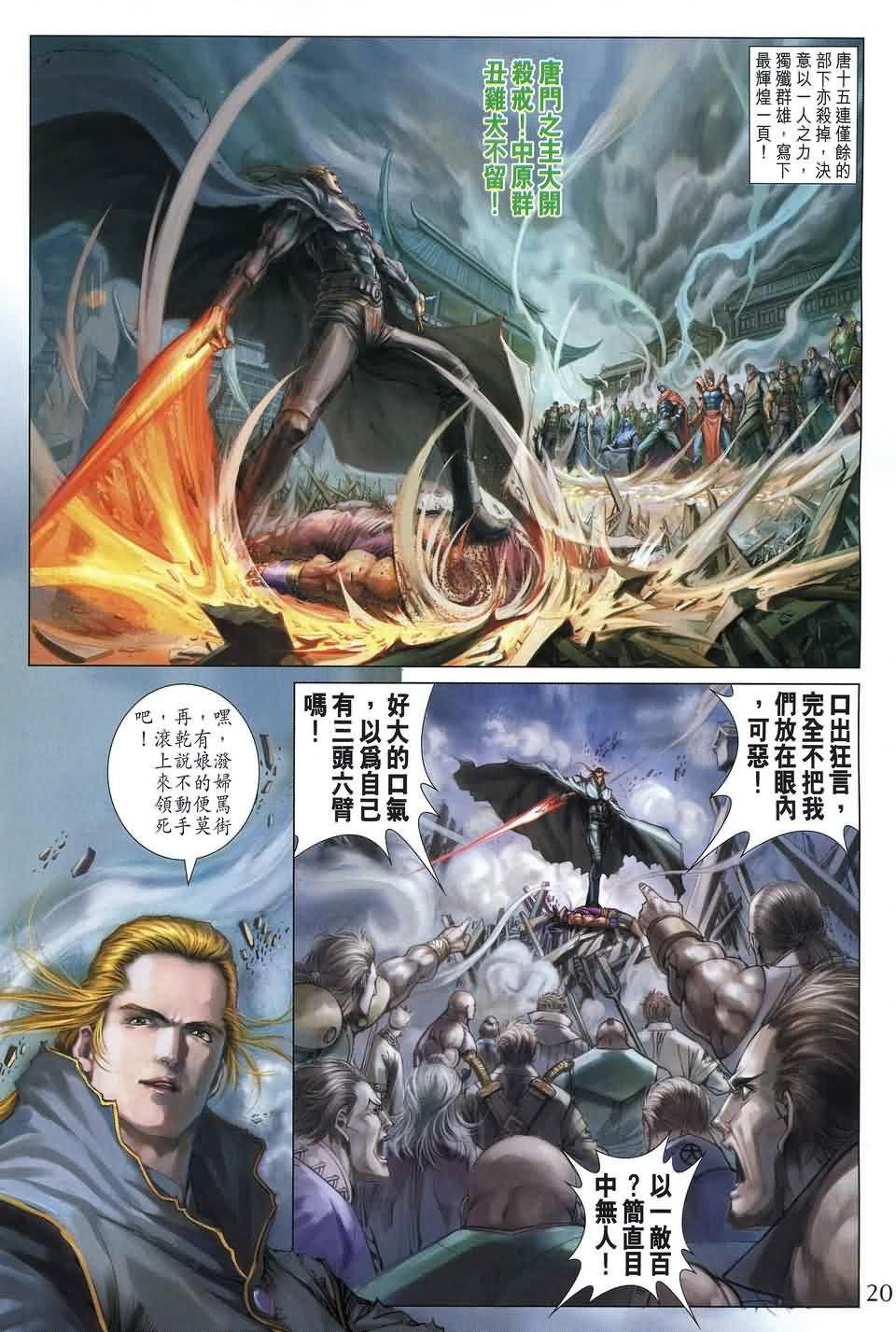 第175话