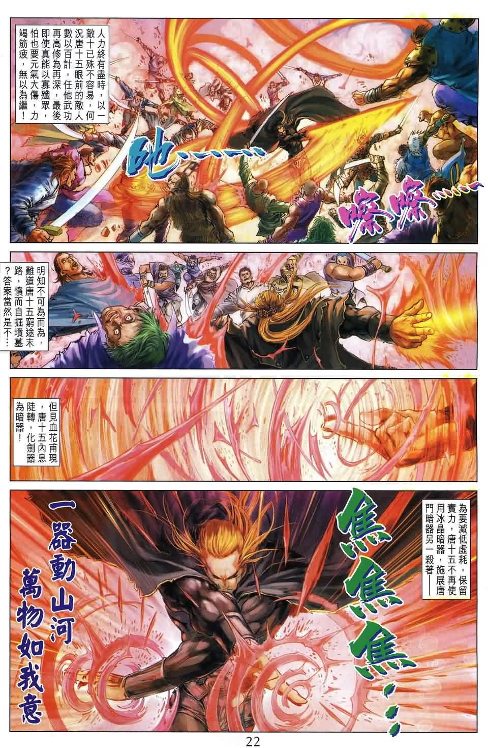 第175话