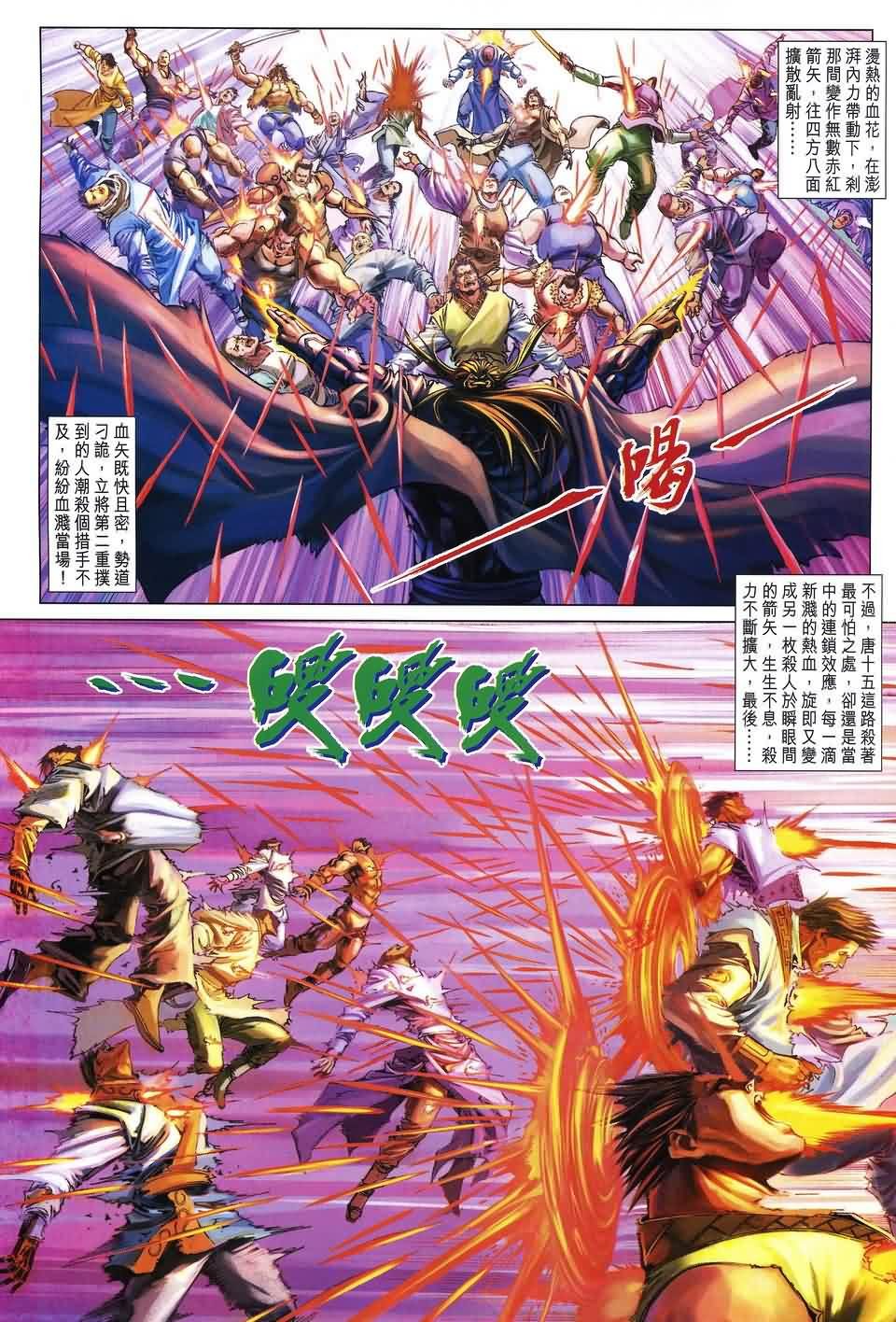 第175话
